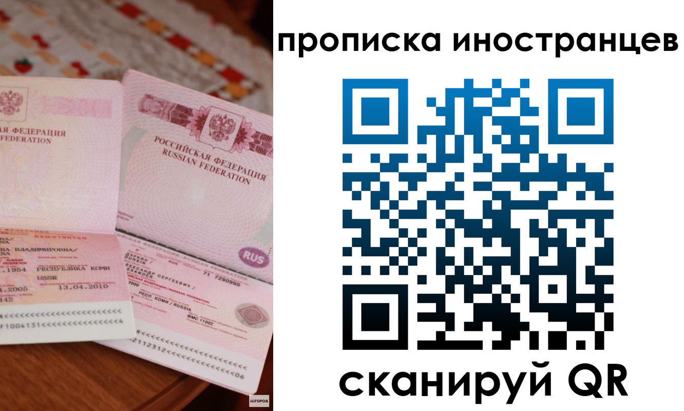 временная регистрация для школы в Дзержинске