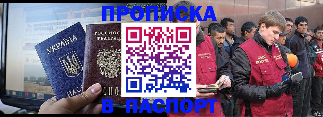 миграционный учет в Дзержинске