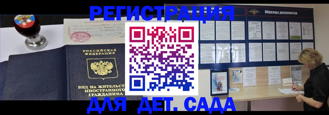 временная регистрация в квартире в Дзержинске