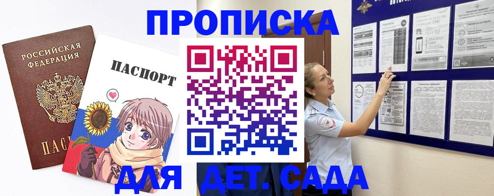 временная регистрация законно в Дзержинске