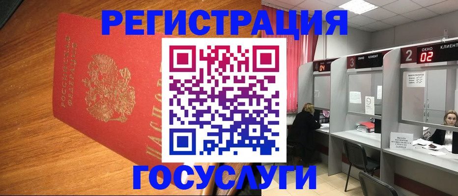 временная регистрация для всех в Дзержинске