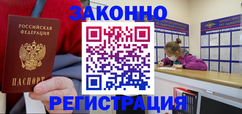 где прописаться в Дзержинске