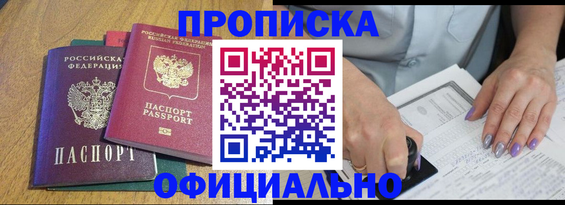 временная регистрация гарантия в Дзержинске