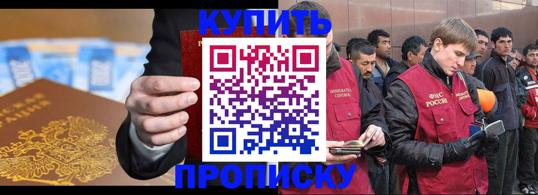 пропишу в квартире в Дзержинске